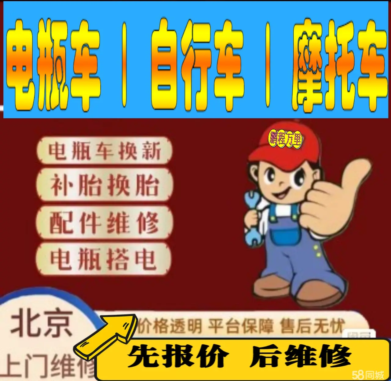 荆州市附近店流动补胎维修电话电动瓶车补胎上门修理摩托车轮椅补胎