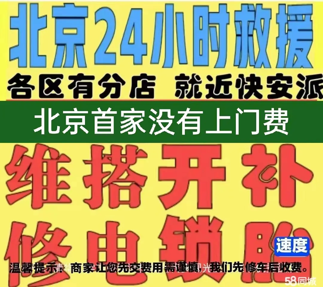 荆州市附近店修自行车修补换轮胎安组装电瓶车摩托上门维修搭电激活